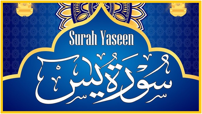 surah yaseen benefits